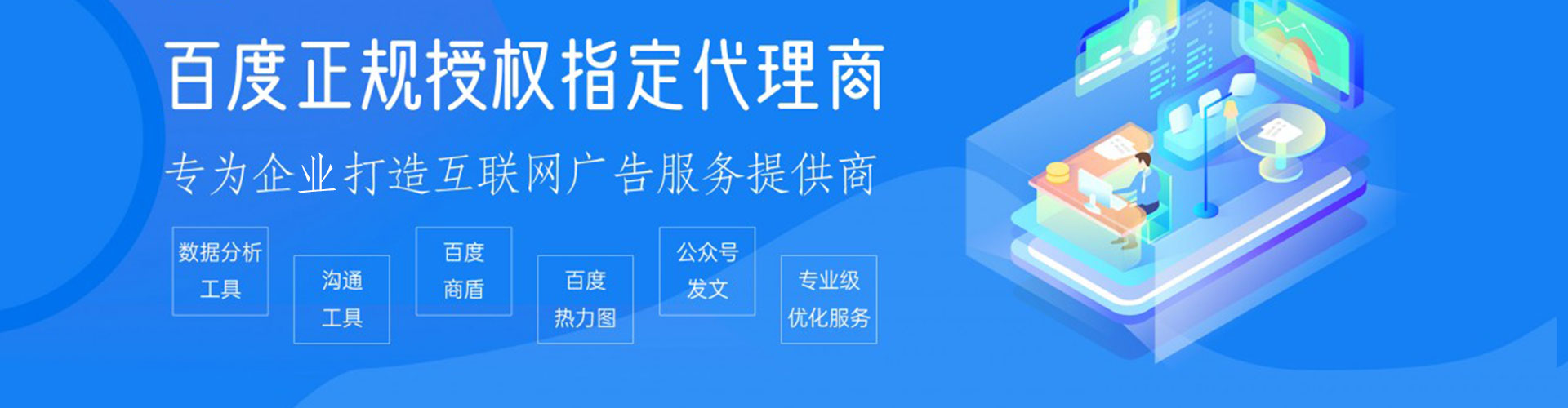 大连百度竞价开户